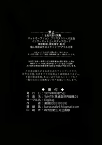 Page 23 of Plus Alpha + Chotto Matte! - preview thumbnail