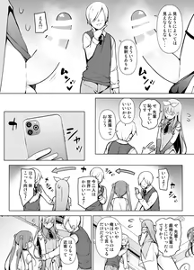 Page 13 of Cosplay Josou de HHH! - preview thumbnail