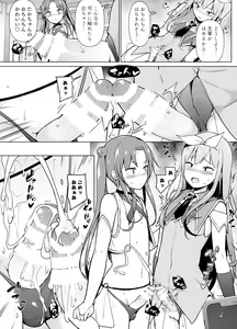 Page 14 of Cosplay Josou de HHH! - preview thumbnail