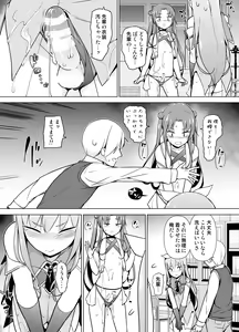 Page 15 of Cosplay Josou de HHH! - preview thumbnail