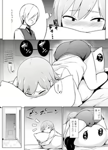 Page 18 of Cosplay Josou de HHH! - preview thumbnail