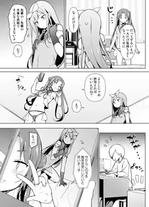 Page 20 of Cosplay Josou de HHH! - preview thumbnail
