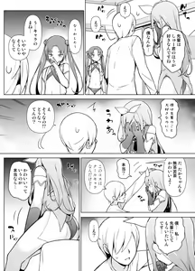Page 23 of Cosplay Josou de HHH! - preview thumbnail