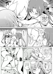 Page 27 of Cosplay Josou de HHH! - preview thumbnail