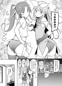 Page 43 of Cosplay Josou de HHH! - preview thumbnail