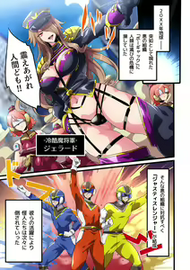 Page 2 of Haiboku no Onna Kanbu ~Sentai Hero ni otosareta Mashougun Gerrard~ - preview thumbnail