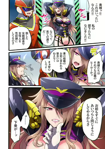 Page 5 of Haiboku no Onna Kanbu ~Sentai Hero ni otosareta Mashougun Gerrard~ - preview thumbnail