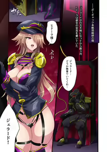 Page 85 of Haiboku no Onna Kanbu ~Sentai Hero ni otosareta Mashougun Gerrard~ - preview thumbnail