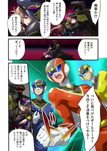 Page 86 of Haiboku no Onna Kanbu ~Sentai Hero ni otosareta Mashougun Gerrard~ - preview thumbnail
