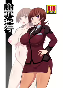 Shazai Inkou — hentai manga cover on Fhentai