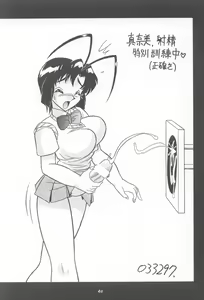 Page 40 of Sugoi Ikioi IX - preview thumbnail