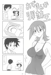Page 49 of Sugoi Ikioi IX - preview thumbnail