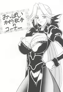 Page 52 of Sugoi Ikioi IX - preview thumbnail