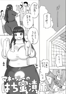 Page 102 of Tomitsucyou no Oniku na Hitobito - preview thumbnail