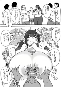 Page 106 of Tomitsucyou no Oniku na Hitobito - preview thumbnail