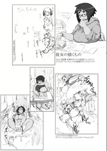Page 130 of Tomitsucyou no Oniku na Hitobito - preview thumbnail
