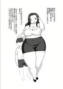 Page 171 of Tomitsucyou no Oniku na Hitobito - preview thumbnail