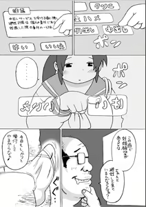 Page 35 of Tomitsucyou no Oniku na Hitobito - preview thumbnail