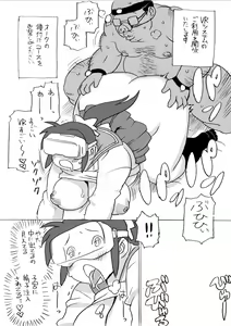 Page 45 of Tomitsucyou no Oniku na Hitobito - preview thumbnail