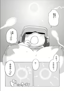 Page 89 of Tomitsucyou no Oniku na Hitobito - preview thumbnail