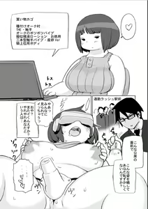 Page 91 of Tomitsucyou no Oniku na Hitobito - preview thumbnail