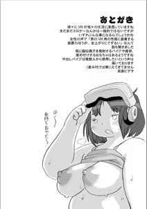 Page 99 of Tomitsucyou no Oniku na Hitobito - preview thumbnail