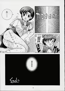 Page 14 of Tsutsuji Museum 2 Doudantsutsuji Dai-ni Sakuhinshuu - preview thumbnail