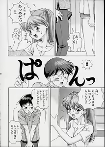 Page 17 of Tsutsuji Museum 2 Doudantsutsuji Dai-ni Sakuhinshuu - preview thumbnail