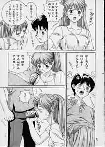 Page 18 of Tsutsuji Museum 2 Doudantsutsuji Dai-ni Sakuhinshuu - preview thumbnail