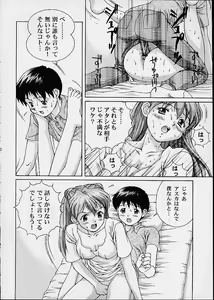 Page 21 of Tsutsuji Museum 2 Doudantsutsuji Dai-ni Sakuhinshuu - preview thumbnail