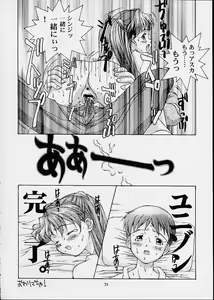 Page 23 of Tsutsuji Museum 2 Doudantsutsuji Dai-ni Sakuhinshuu - preview thumbnail