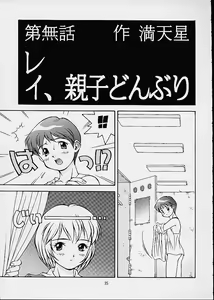 Page 24 of Tsutsuji Museum 2 Doudantsutsuji Dai-ni Sakuhinshuu - preview thumbnail