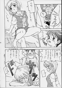 Page 27 of Tsutsuji Museum 2 Doudantsutsuji Dai-ni Sakuhinshuu - preview thumbnail