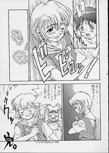 Page 28 of Tsutsuji Museum 2 Doudantsutsuji Dai-ni Sakuhinshuu - preview thumbnail