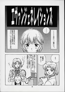 Page 29 of Tsutsuji Museum 2 Doudantsutsuji Dai-ni Sakuhinshuu - preview thumbnail