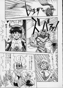 Page 32 of Tsutsuji Museum 2 Doudantsutsuji Dai-ni Sakuhinshuu - preview thumbnail