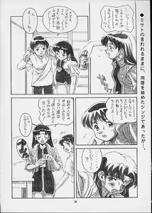 Page 35 of Tsutsuji Museum 2 Doudantsutsuji Dai-ni Sakuhinshuu - preview thumbnail