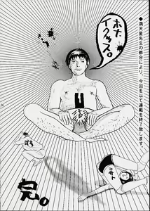 Page 37 of Tsutsuji Museum 2 Doudantsutsuji Dai-ni Sakuhinshuu - preview thumbnail