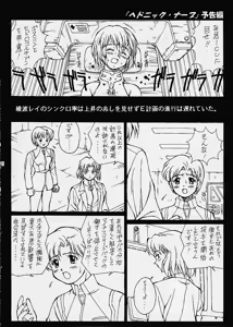 Page 41 of Tsutsuji Museum 2 Doudantsutsuji Dai-ni Sakuhinshuu - preview thumbnail