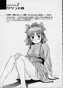 Page 50 of Tsutsuji Museum 2 Doudantsutsuji Dai-ni Sakuhinshuu - preview thumbnail