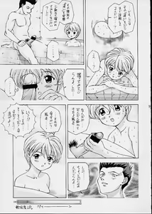 Page 58 of Tsutsuji Museum 2 Doudantsutsuji Dai-ni Sakuhinshuu - preview thumbnail