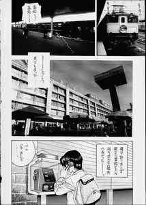 Page 75 of Tsutsuji Museum 2 Doudantsutsuji Dai-ni Sakuhinshuu - preview thumbnail