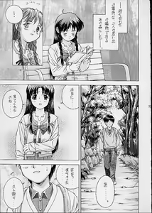 Page 76 of Tsutsuji Museum 2 Doudantsutsuji Dai-ni Sakuhinshuu - preview thumbnail