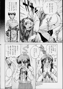 Page 79 of Tsutsuji Museum 2 Doudantsutsuji Dai-ni Sakuhinshuu - preview thumbnail