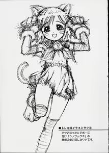 Page 93 of Tsutsuji Museum 2 Doudantsutsuji Dai-ni Sakuhinshuu - preview thumbnail