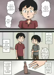 Page 2 of Haha o Nemurasete | Усыпление матери - preview thumbnail
