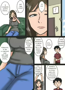 Page 31 of Haha o Nemurasete | Усыпление матери - preview thumbnail