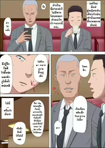 Page 15 of Aya Nee ~Ubawareta Osananajimi~ - preview thumbnail