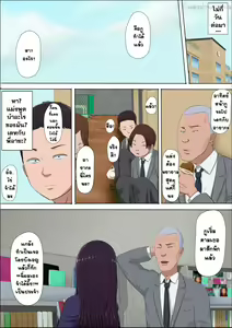 Page 17 of Aya Nee ~Ubawareta Osananajimi~ - preview thumbnail