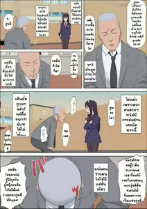 Page 19 of Aya Nee ~Ubawareta Osananajimi~ - preview thumbnail